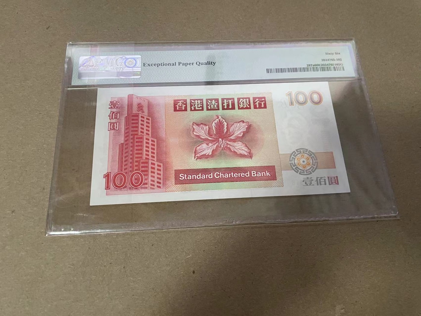 【Blue Auction】✨世界纸币精拍第347期——周日畅拍场【精】 【无47】香港 渣打 1993年100元 PMG66EPQ 