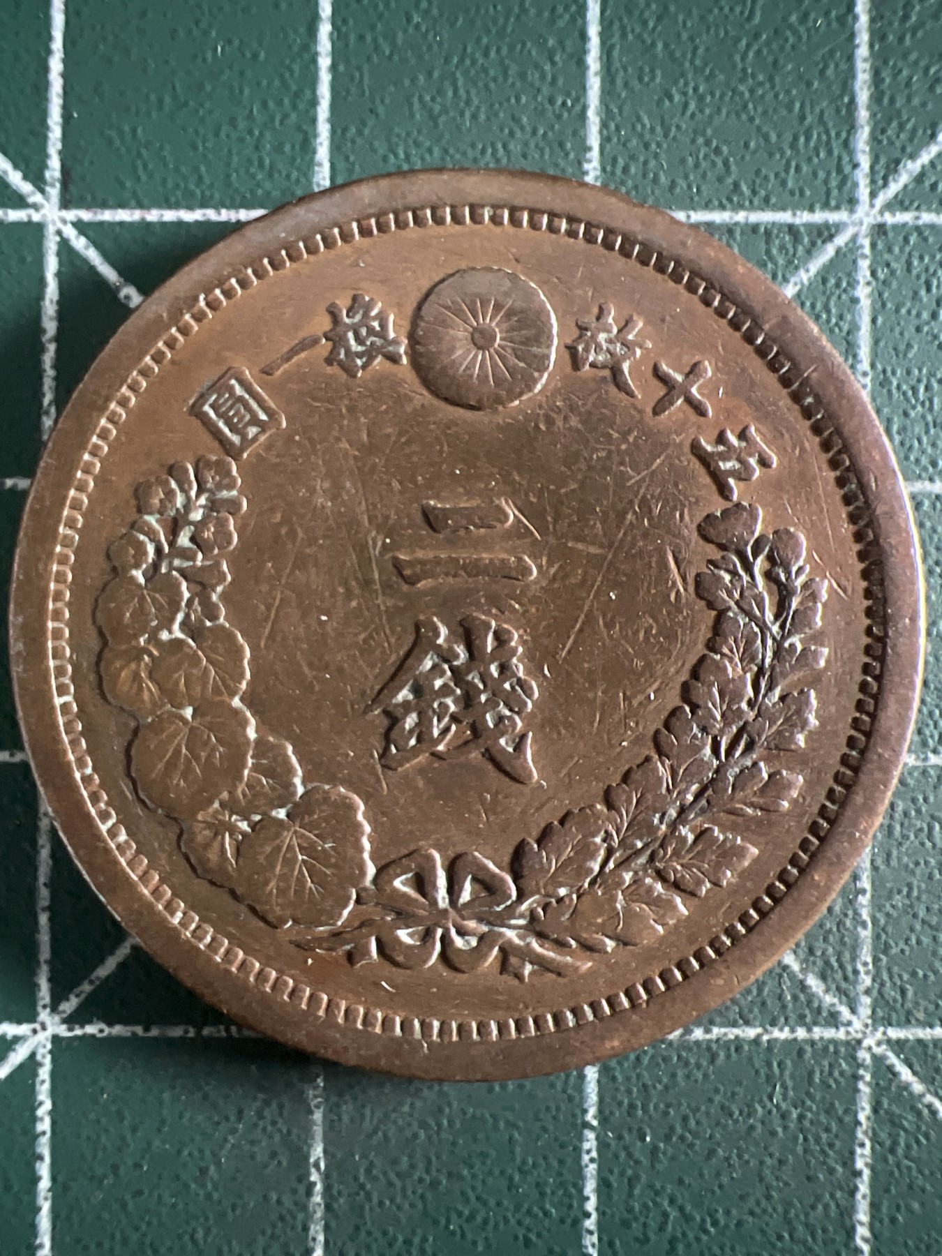 泡泡堂第361期  硬币专场 （无押金，捡漏，全场20包邮，偏远地区除外，接收代拍业务） 日本明治十年二钱