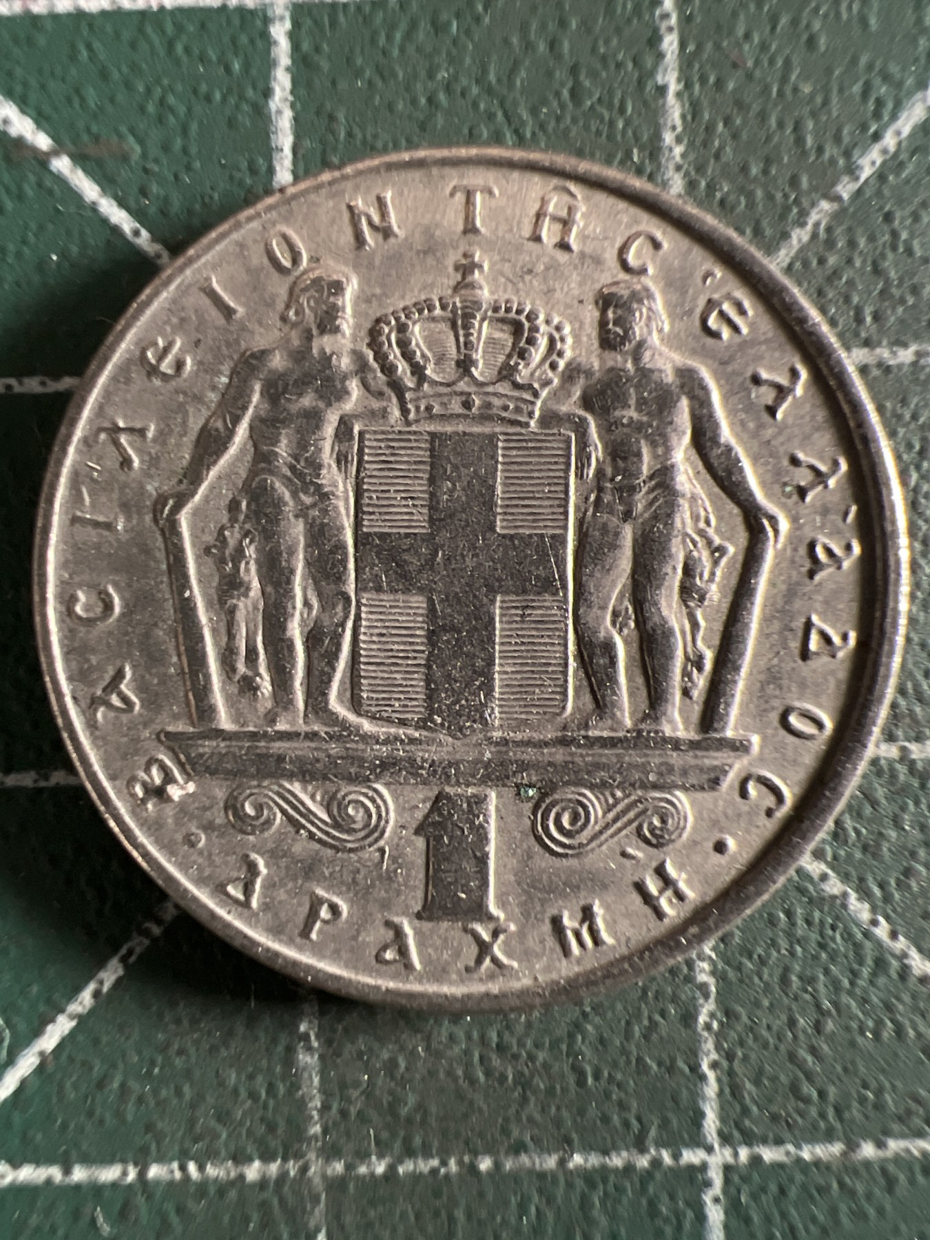 泡泡堂第360期  硬币专场 （无押金，捡漏，全场20包邮，偏远地区除外，接收代拍业务） 希腊1德拉克马