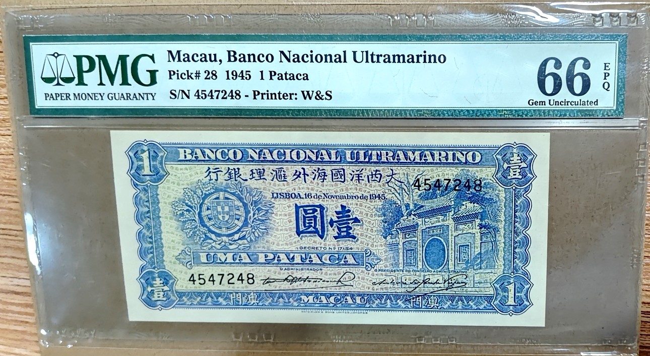 【Blue Auction】✨世界纸币精拍第347期——周日畅拍场【精】 澳门 1945年1元 PMG66EPQ 