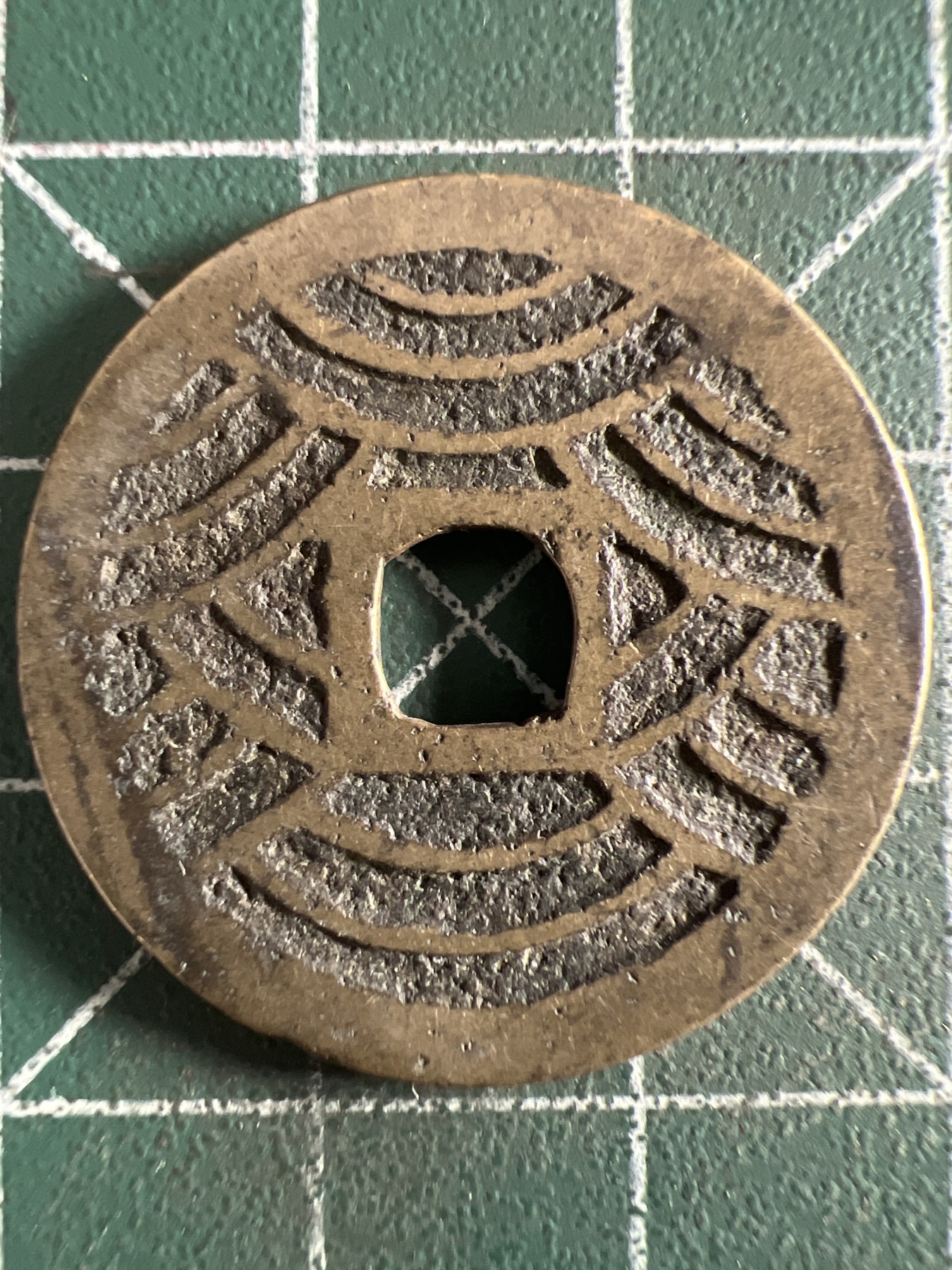 泡泡堂第360期  硬币专场 （无押金，捡漏，全场20包邮，偏远地区除外，接收代拍业务） 宽永通宝背水波纹