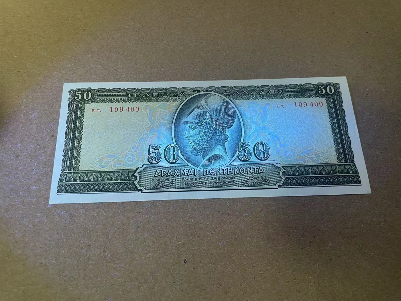 【Blue Auction】✨世界纸币精拍第347期——周日畅拍场【精】 希腊 1955年50德拉科马 UNC- 原票 伯利克里