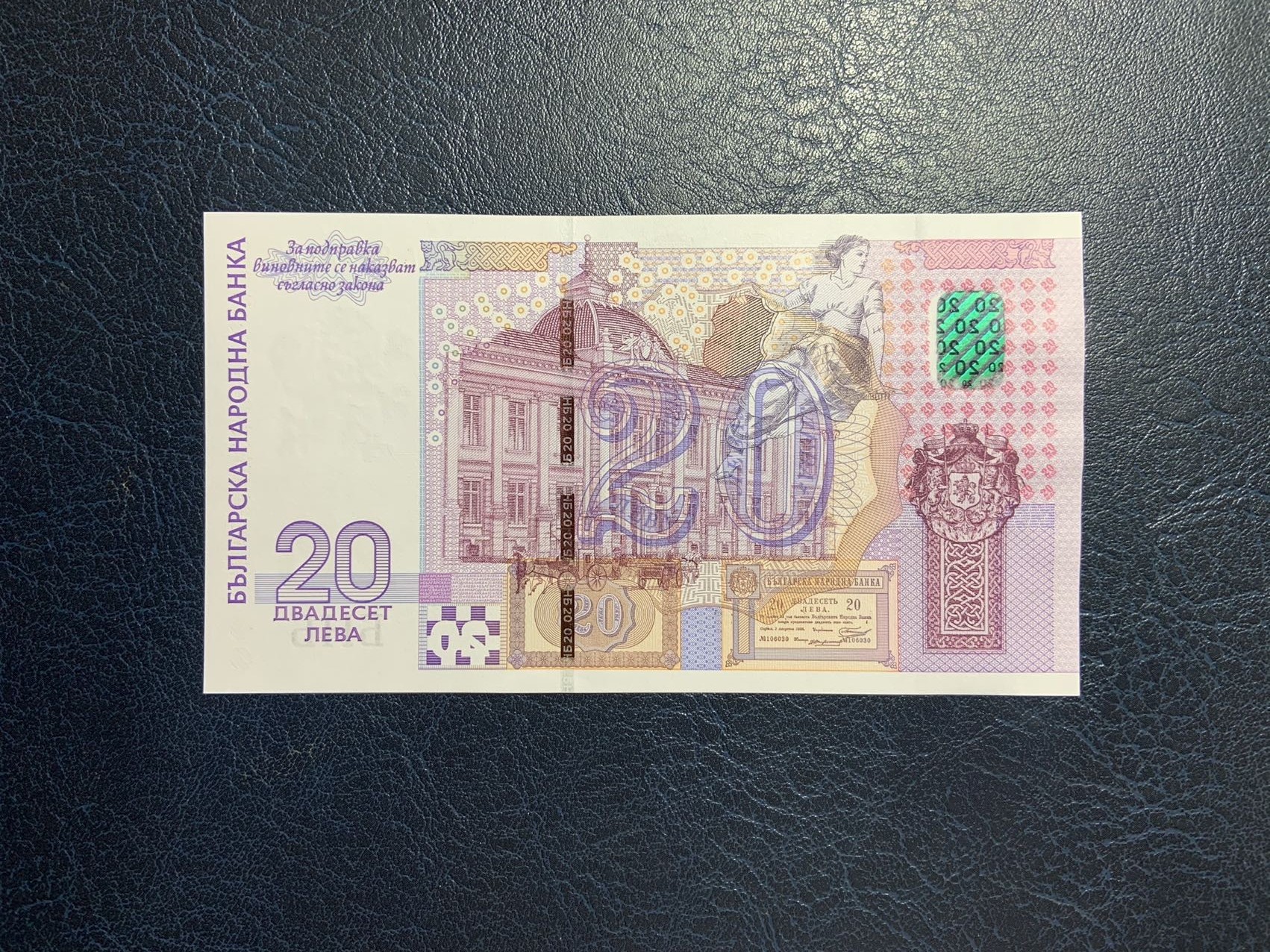 收藏联盟Quantum Auction 第275期拍卖  保加利亚2005年20列弗央行发行货币120周年纪念 品相全新UNC