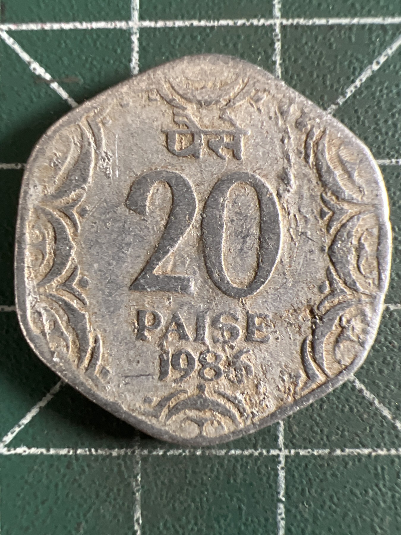 泡泡堂第371期  硬币专场 （无押金，捡漏，全场20包邮，偏远地区除外，接收代拍业务） 印度20派沙