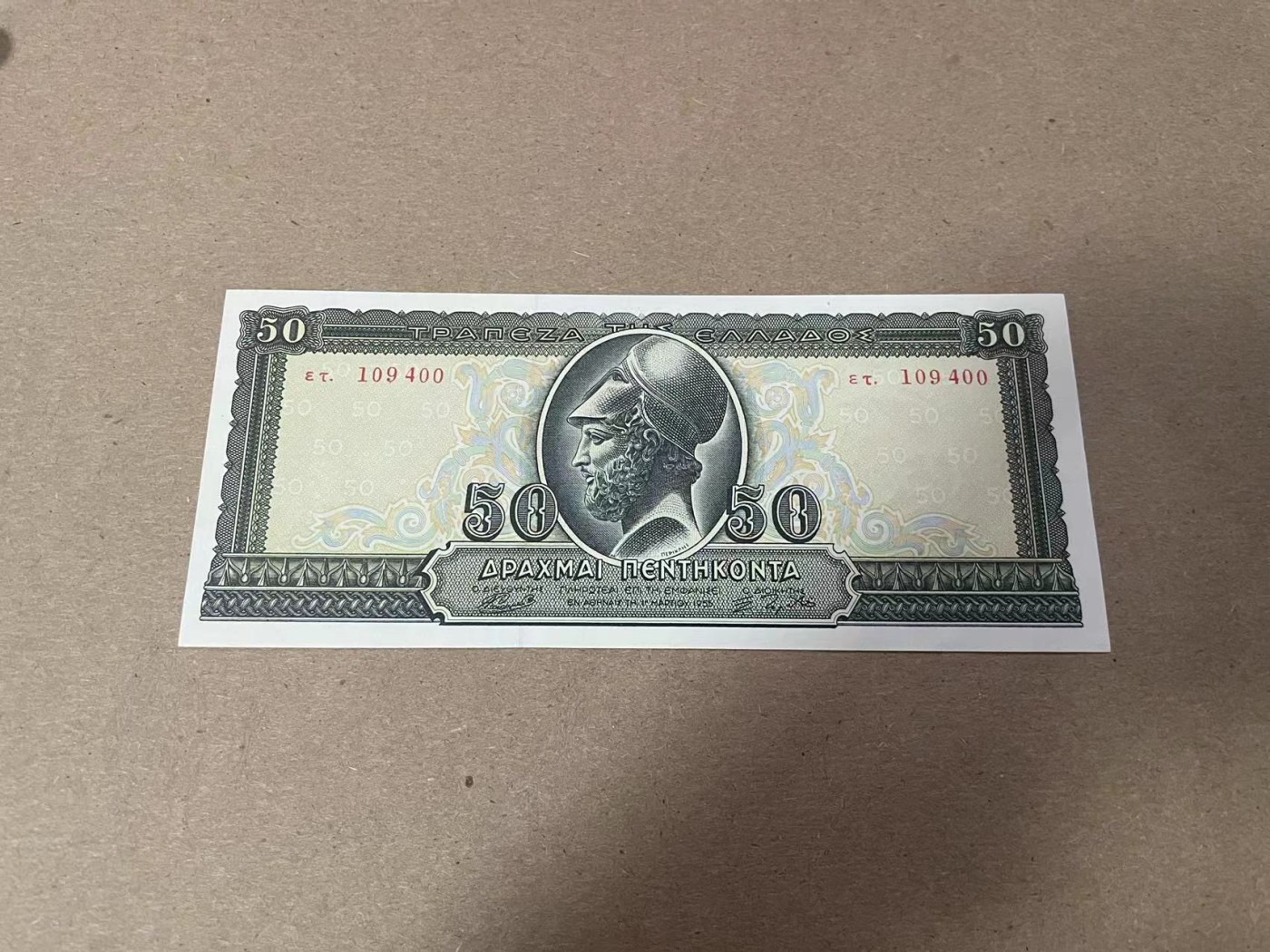 【Blue Auction】✨世界纸币精拍第347期——周日畅拍场【精】 希腊 1955年50德拉科马 UNC- 原票 伯利克里