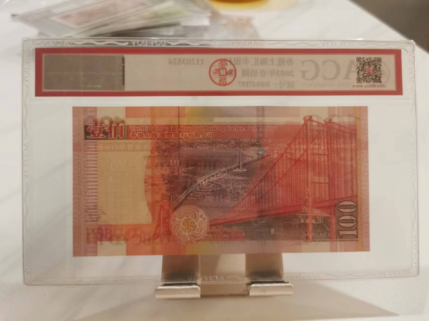 246.【鲸贝乐淘★两拍包邮】三字经·第“百而千，千而万”号拍卖 【中国香港🇭🇰3张】2003年20元50元100元3张，汇丰银行大狮子，20元CQ666684，50元AA冠，100元BB冠，爱藏67E