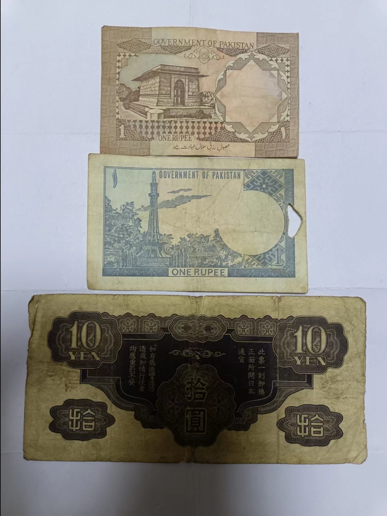 【20230720】非全新纸币第四十三场 亚洲国家3张纸币，有裂缝和破口