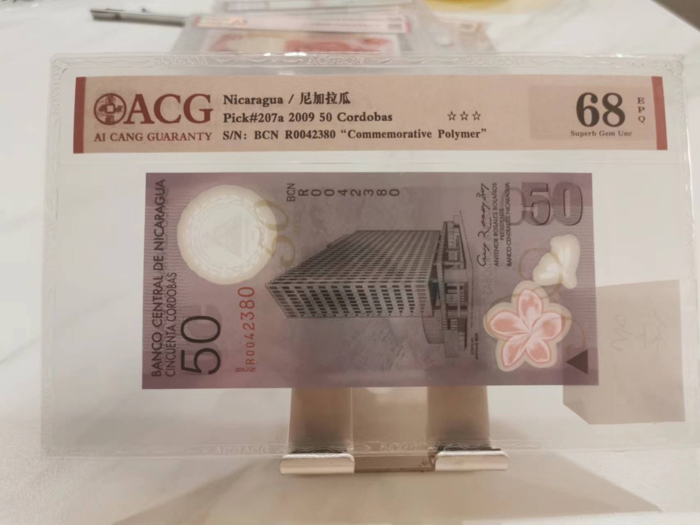 246.【鲸贝乐淘★两拍包邮】三字经·第“百而千，千而万”号拍卖 【尼加拉瓜★纪念钞】2009年50元，塑料钞，爱藏68E，高分难得