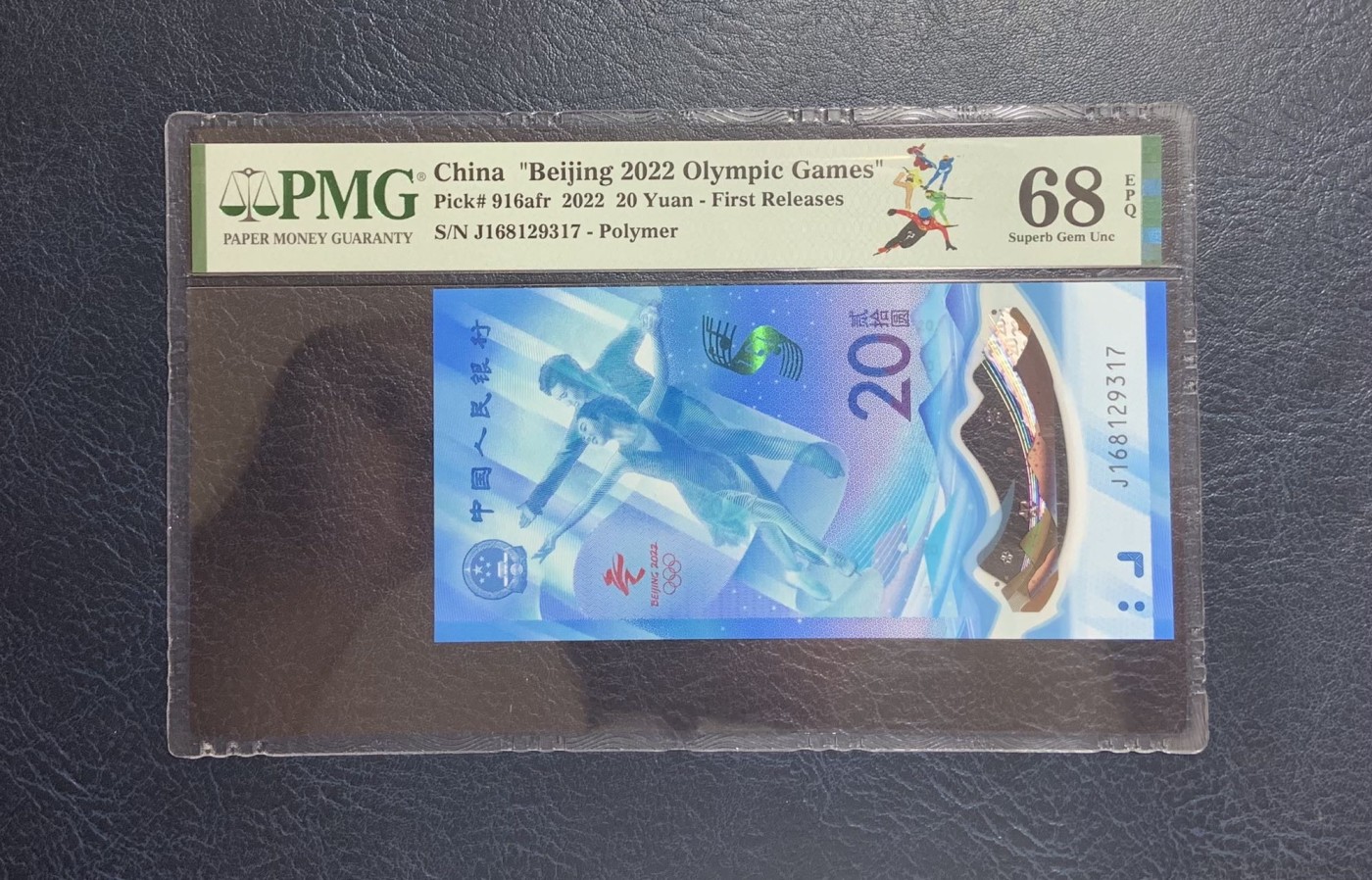 收藏联盟Quantum Auction 第275期拍卖  中国北京2022年冬奥会纪念钞尾三同一对 首期标签 PMG68 号码无4