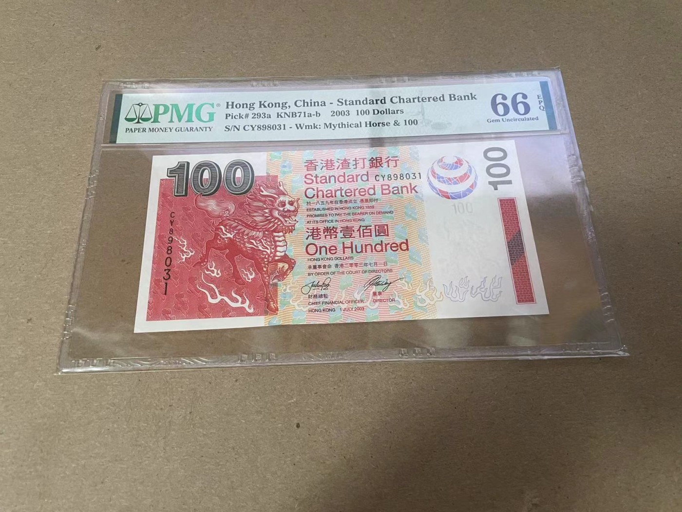 【Blue Auction】✨世界纸币精拍第347期——周日畅拍场【精】 【无47】香港 渣打 2003年100元 PMG66EPQ 