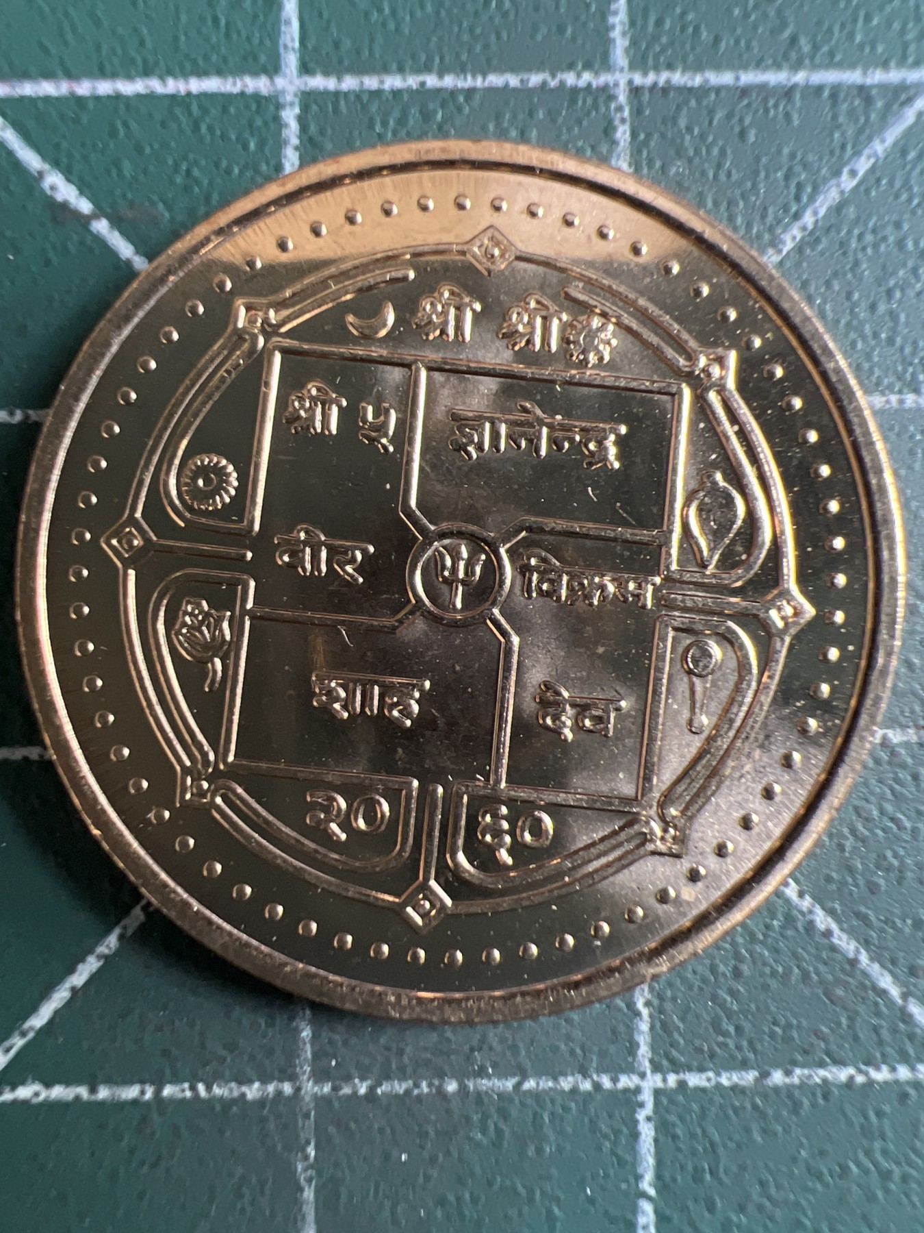 泡泡堂第362期  硬币专场 （无押金，捡漏，全场20包邮，偏远地区除外，接收代拍业务） 原光 尼泊尔2卢比