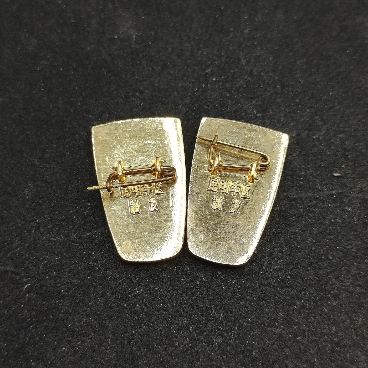 全场0元起拍 第75期 咸鱼国勋章拍卖专场 7月23日（周日）下午6：00开始 技术能手与射抢手徽章