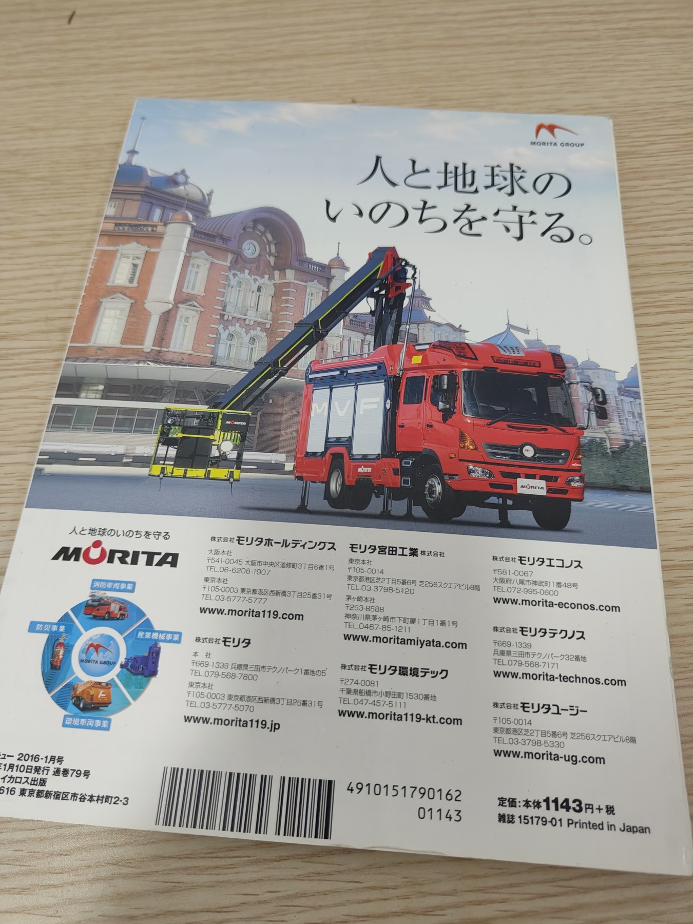 全场0元起拍 第75期 咸鱼国勋章拍卖专场 7月23日（周日）下午6：00开始 日本消防刊物 120页左右