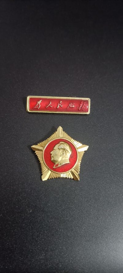 全场0起！红色像章，资料，专场 - Wg军星，双林题，完好无缺(可搭配65式)