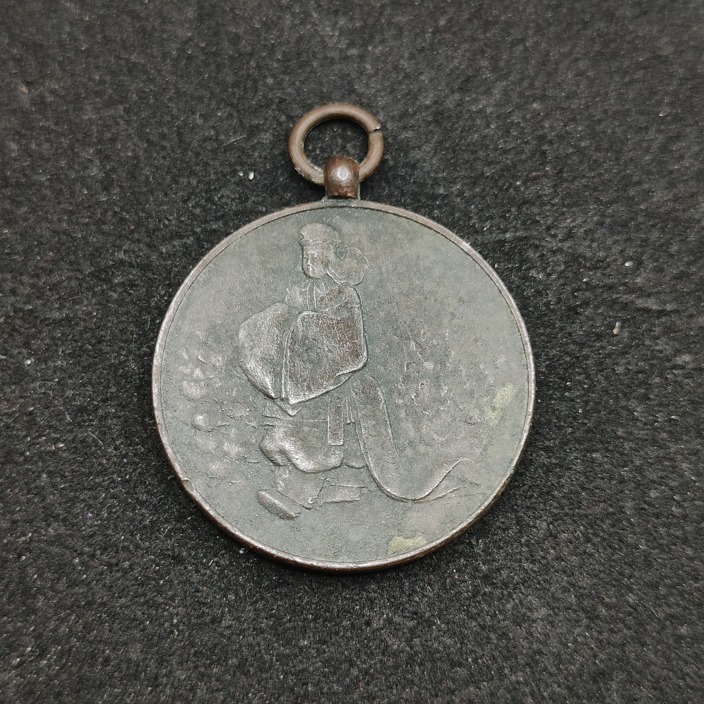 全场0元起拍 第75期 咸鱼国勋章拍卖专场 7月23日（周日）下午6：00开始 日本昭和3年御继位大典纪念章