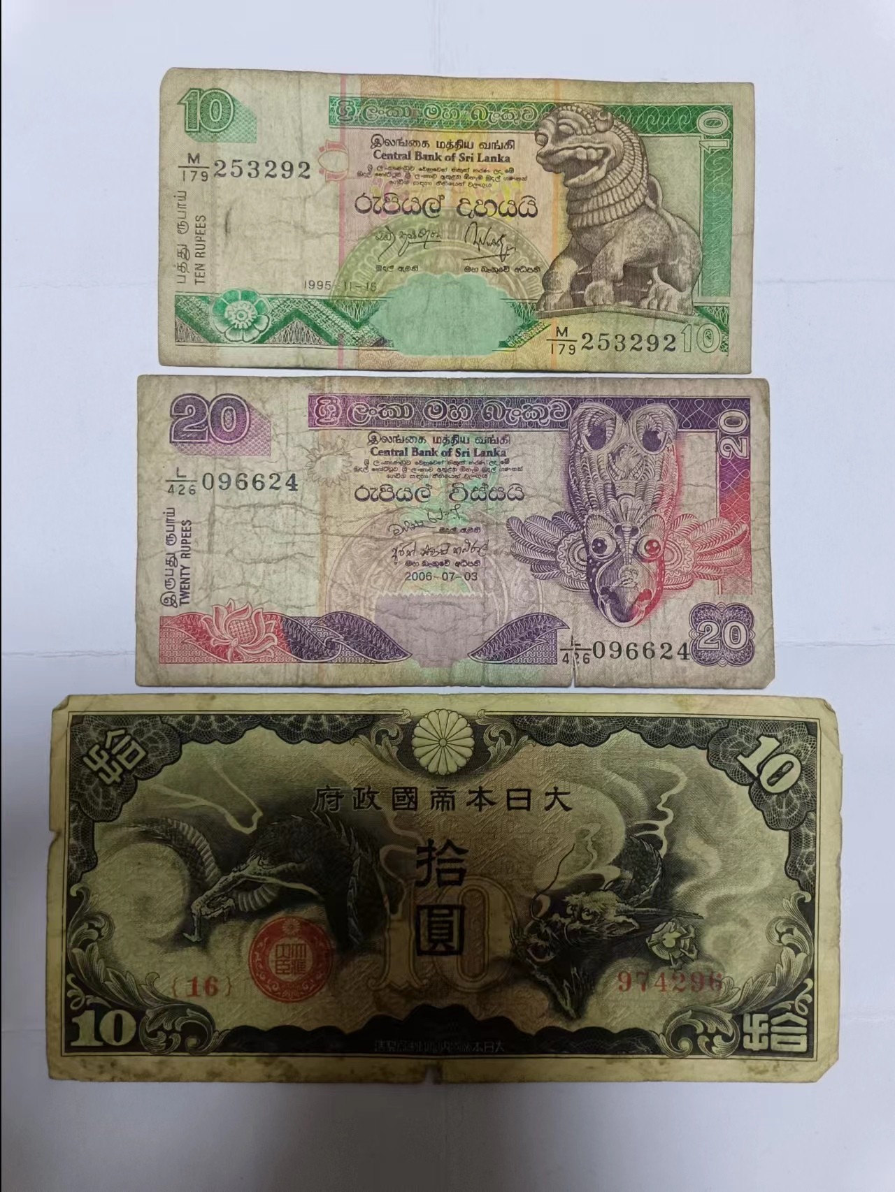 【20230720】非全新纸币第四十三场 亚洲国家3张纸币，有裂缝