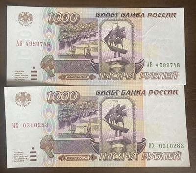 兔爷钱庄第11期非全新纸币拍卖 - 俄罗斯1995年1000卢布纸币