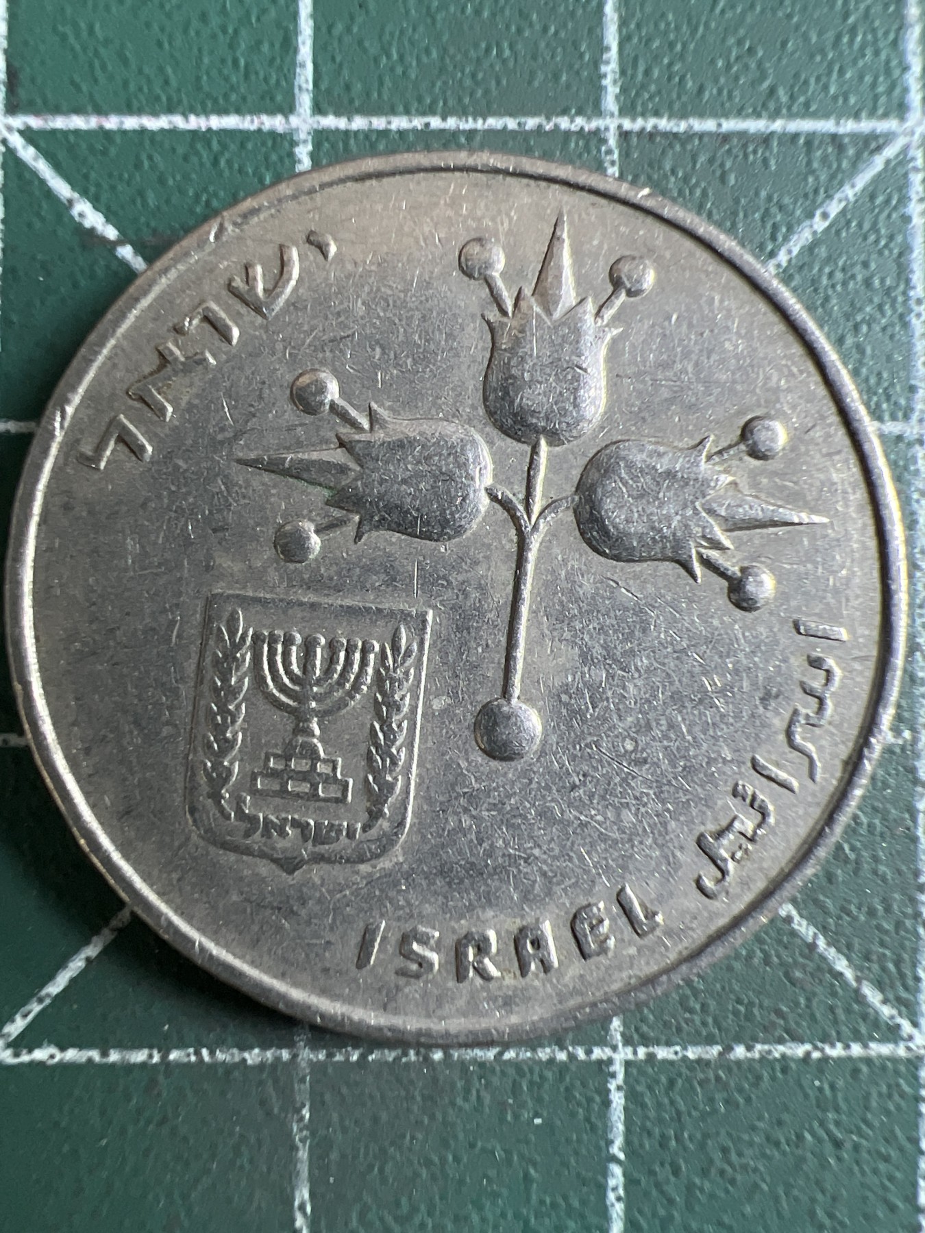 泡泡堂第378期 硬币专场 （无押金，捡漏，全场20包邮，偏远地区除外，接收代拍业务） 以色列1谢克尔