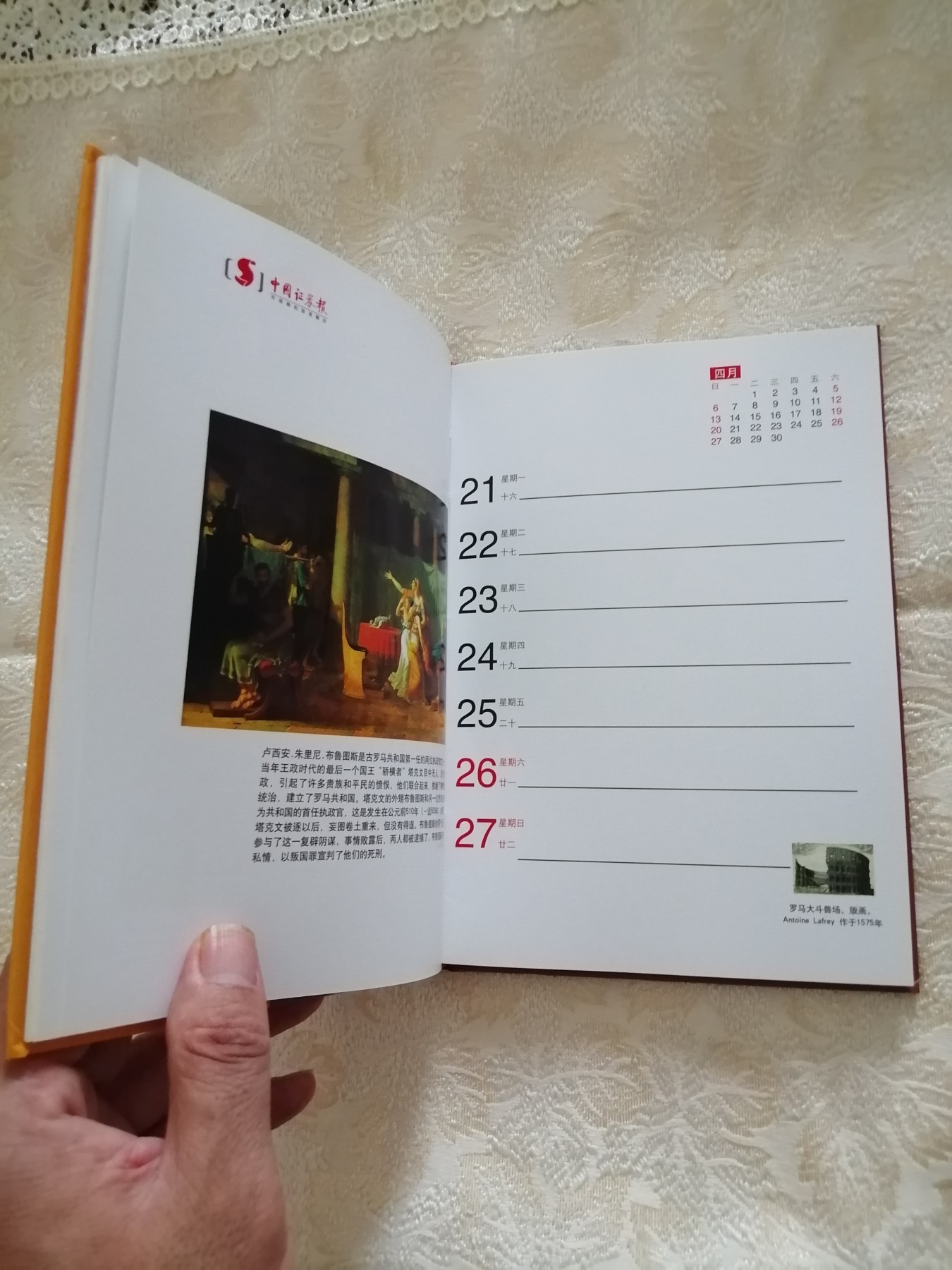 古代奥运会起源发展图典精选（2008年记事周历）