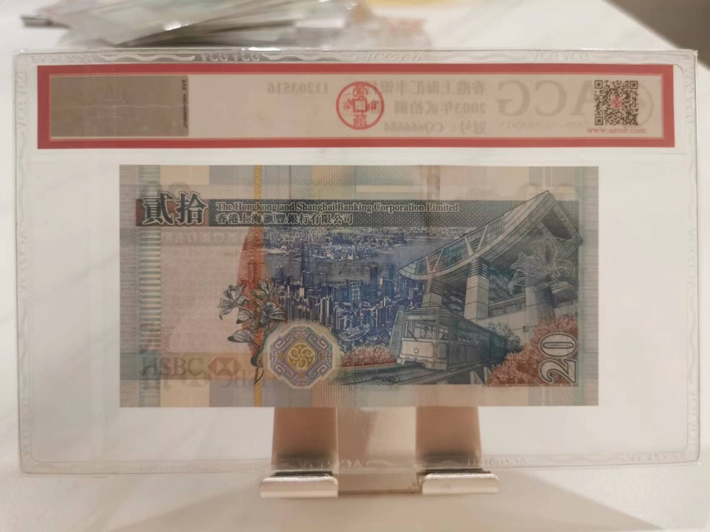 246.【鲸贝乐淘★两拍包邮】三字经·第“百而千，千而万”号拍卖 【中国香港🇭🇰3张】2003年20元50元100元3张，汇丰银行大狮子，20元CQ666684，50元AA冠，100元BB冠，爱藏67E