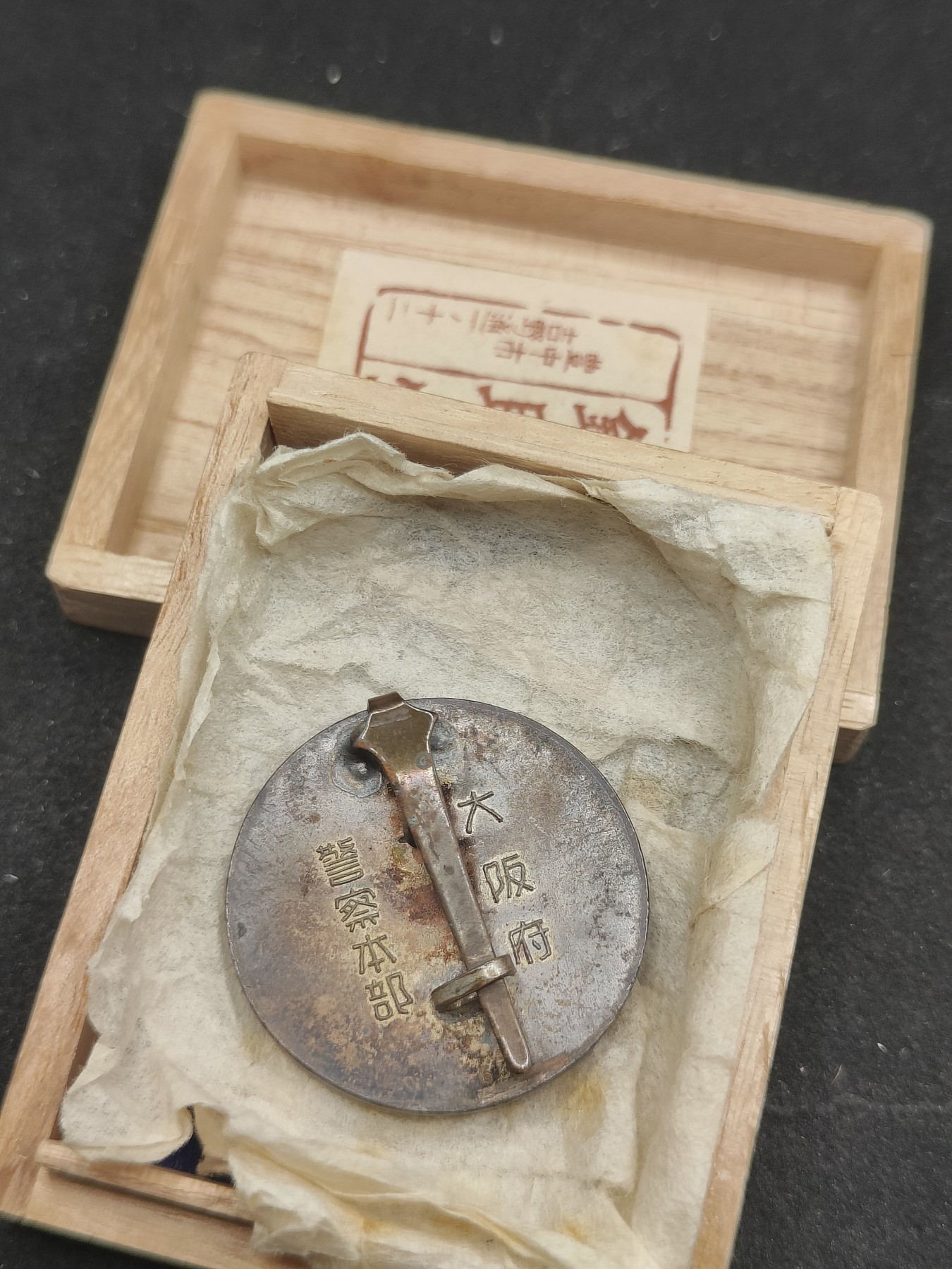 全场0元起拍 第75期 咸鱼国勋章拍卖专场 7月23日（周日）下午6：00开始 日本大阪府警察本部珐琅章