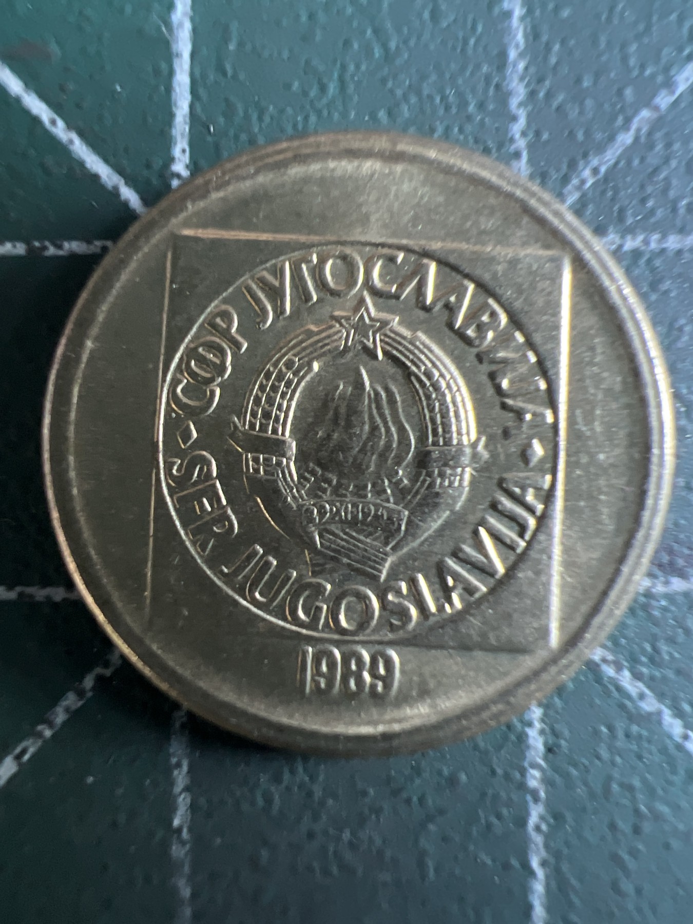 泡泡堂第363期  硬币专场 （无押金，捡漏，全场20包邮，偏远地区除外，接收代拍业务） 南斯拉夫10第纳尔