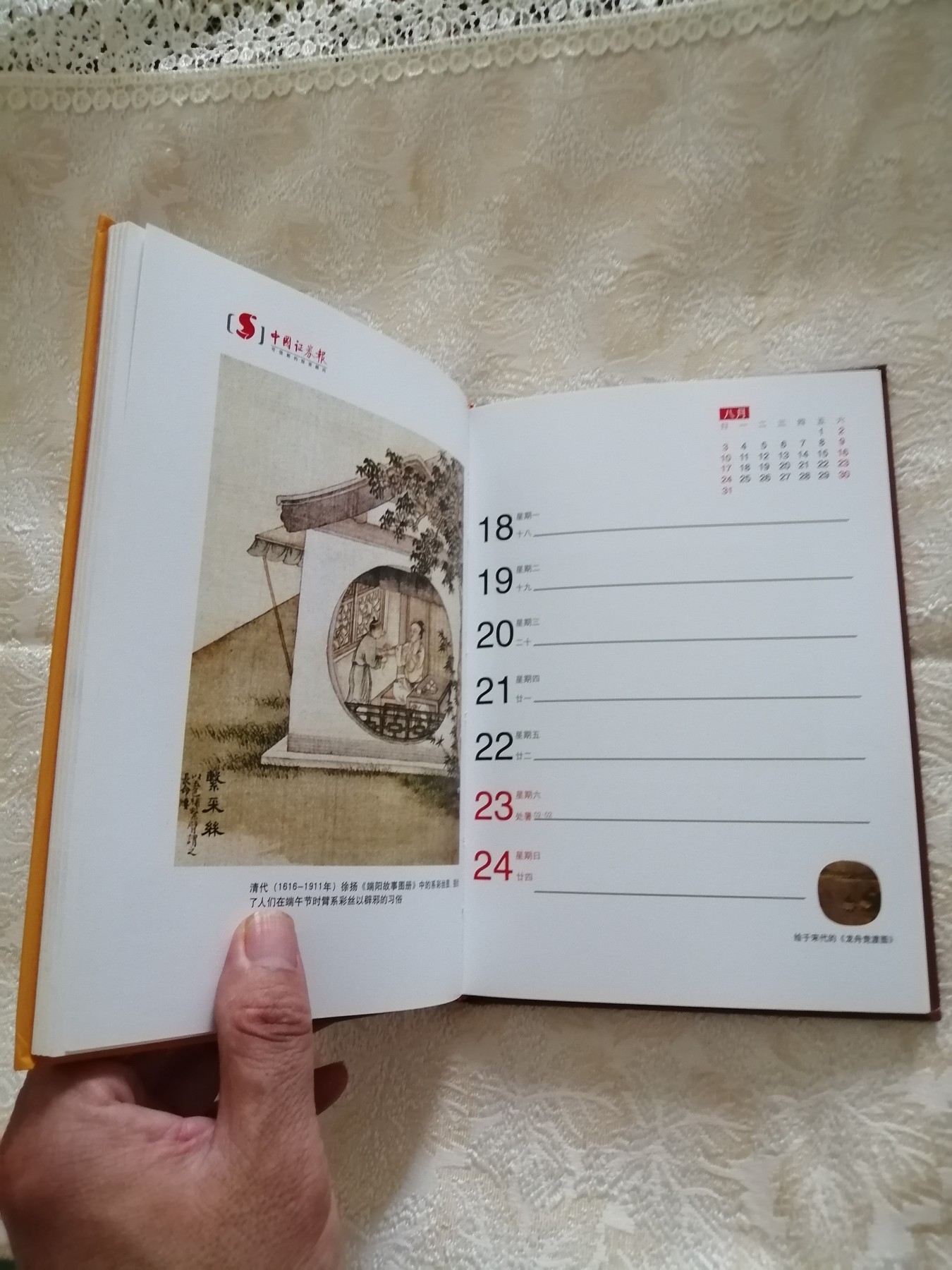 古代奥运会起源发展图典精选（2008年记事周历）