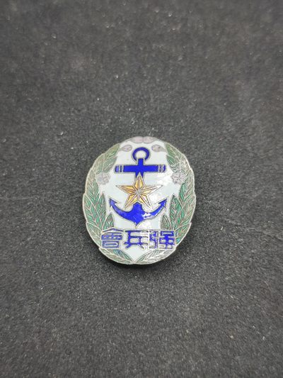 全场0元起拍 第75期 咸鱼国勋章拍卖专场 7月23日（周日）下午6：00开始 - 日本战前 强兵会珐琅章