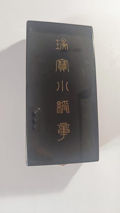 CHONGSHI勋章拍卖所第三十四期 - 荣典小授瑞宝带标加绶带夹具