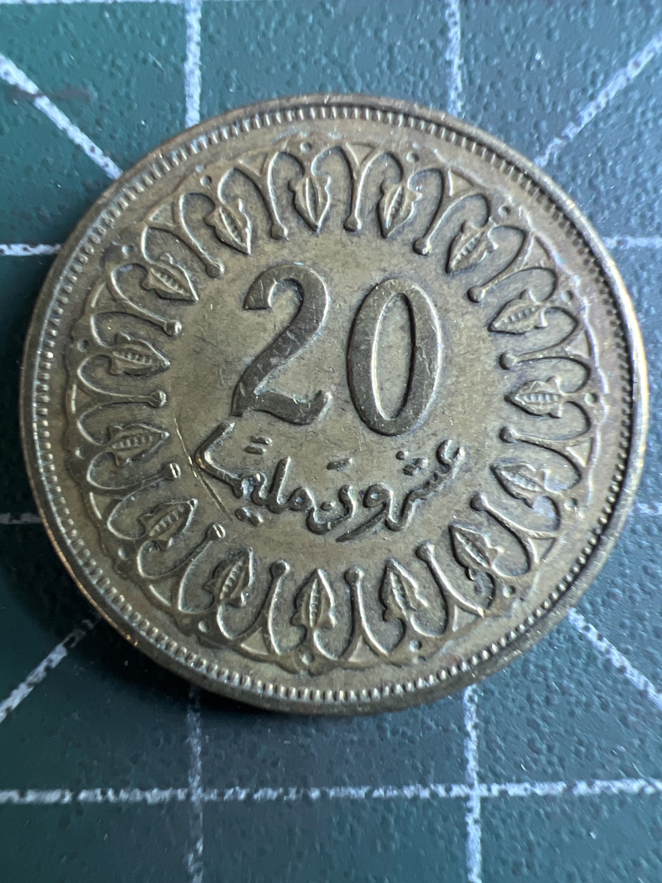 泡泡堂第363期  硬币专场 （无押金，捡漏，全场20包邮，偏远地区除外，接收代拍业务） 突尼斯20米利姆