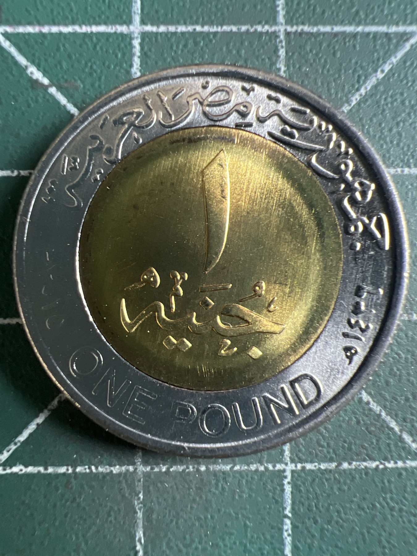 泡泡堂第378期 硬币专场 （无押金，捡漏，全场20包邮，偏远地区除外，接收代拍业务） 埃及1镑双色币