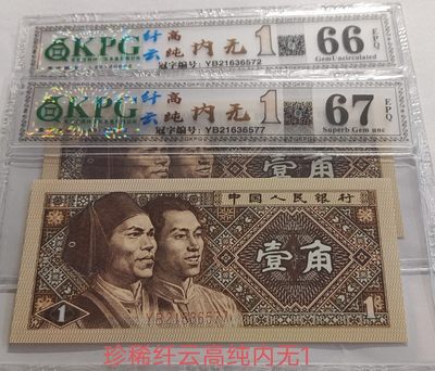 错币YB高纯度内无1+错印珍珠标十