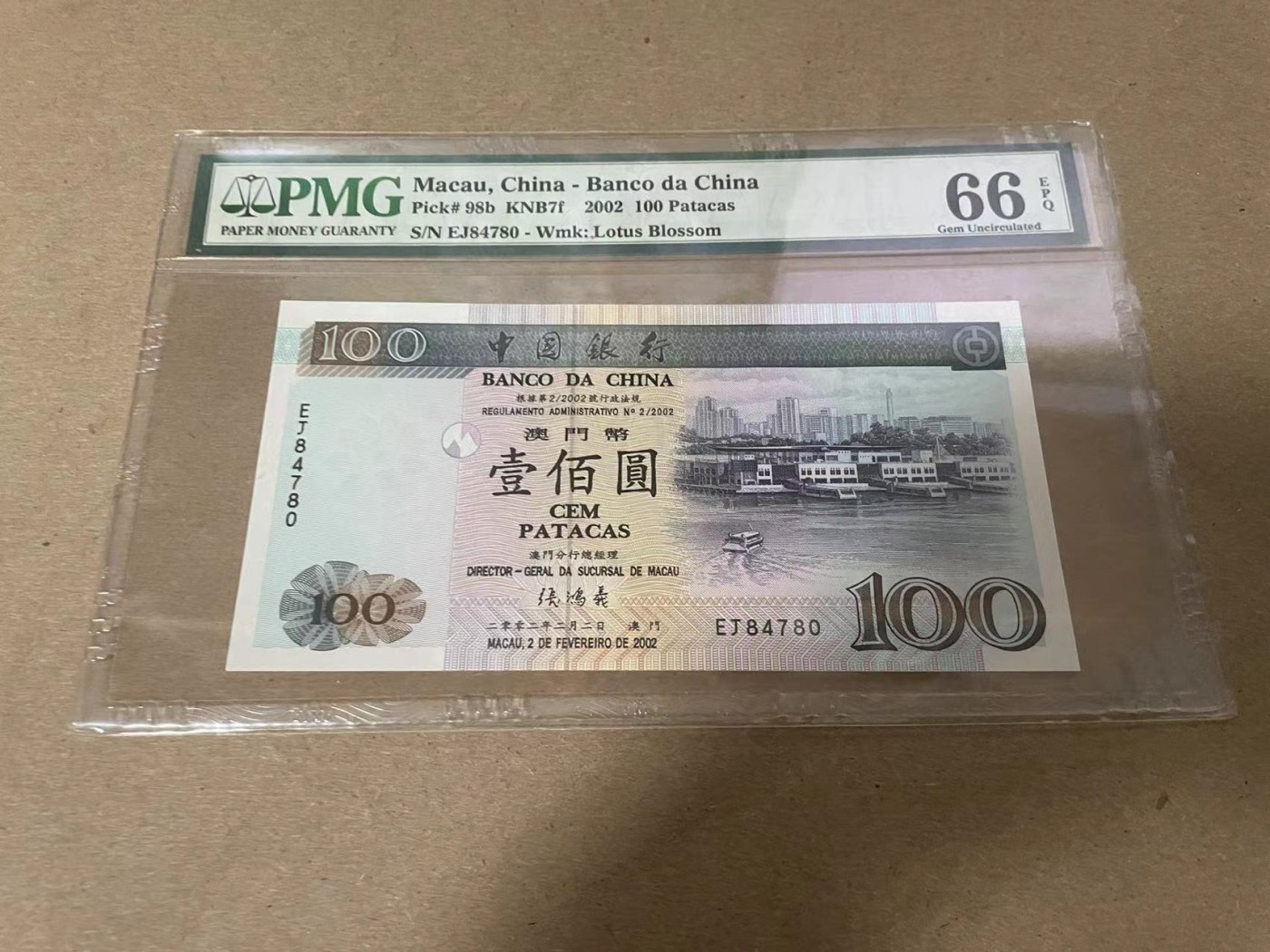 【Blue Auction】✨世界纸币精拍第347期——周日畅拍场【精】 澳门 中银 2002年100元 PMG66EPQ 