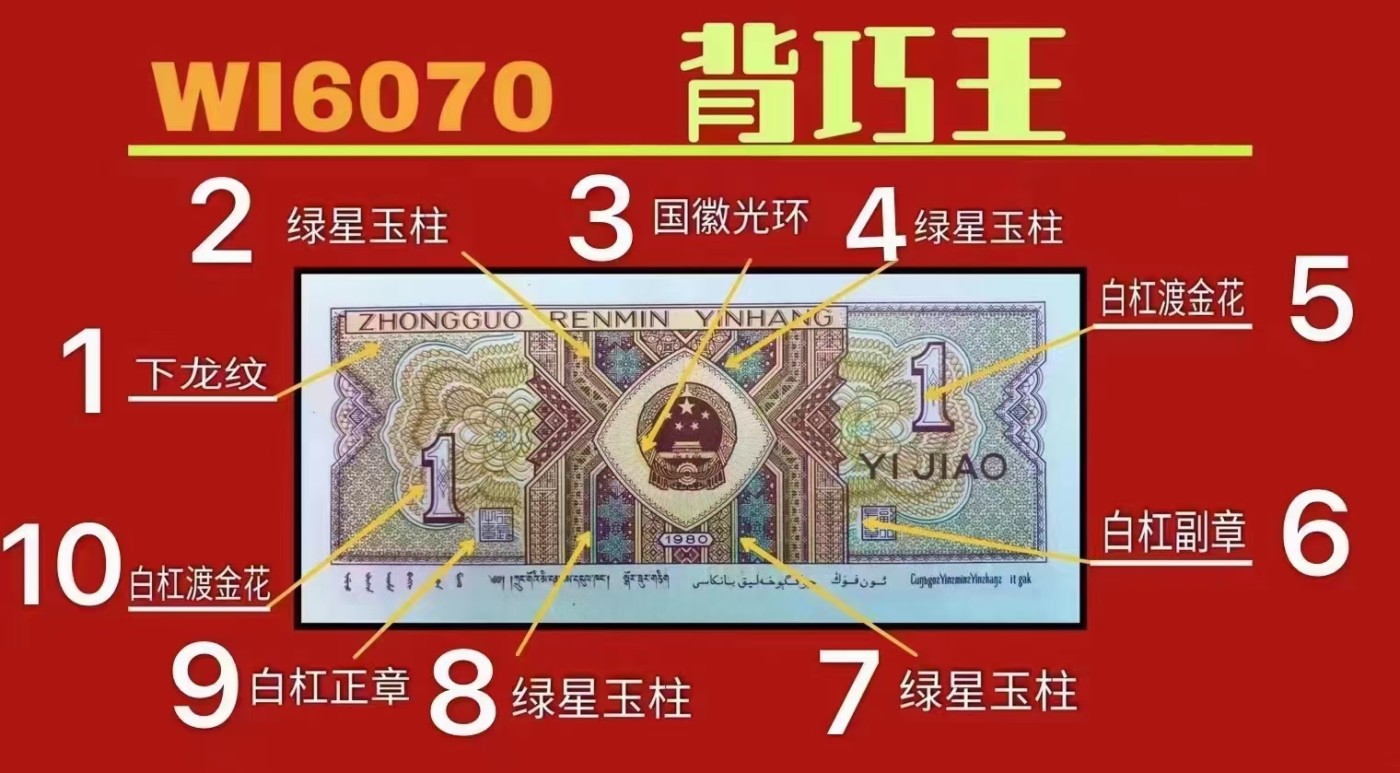 国徽移位之最强三环背巧王5张