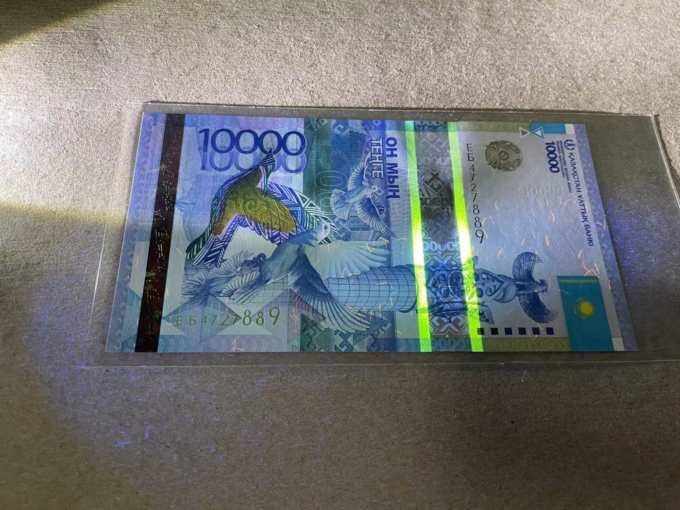 【Blue Auction】✨世界纸币精拍第347期——周日畅拍场【精】 哈萨克斯坦 2012年10000腾格 全新UNC