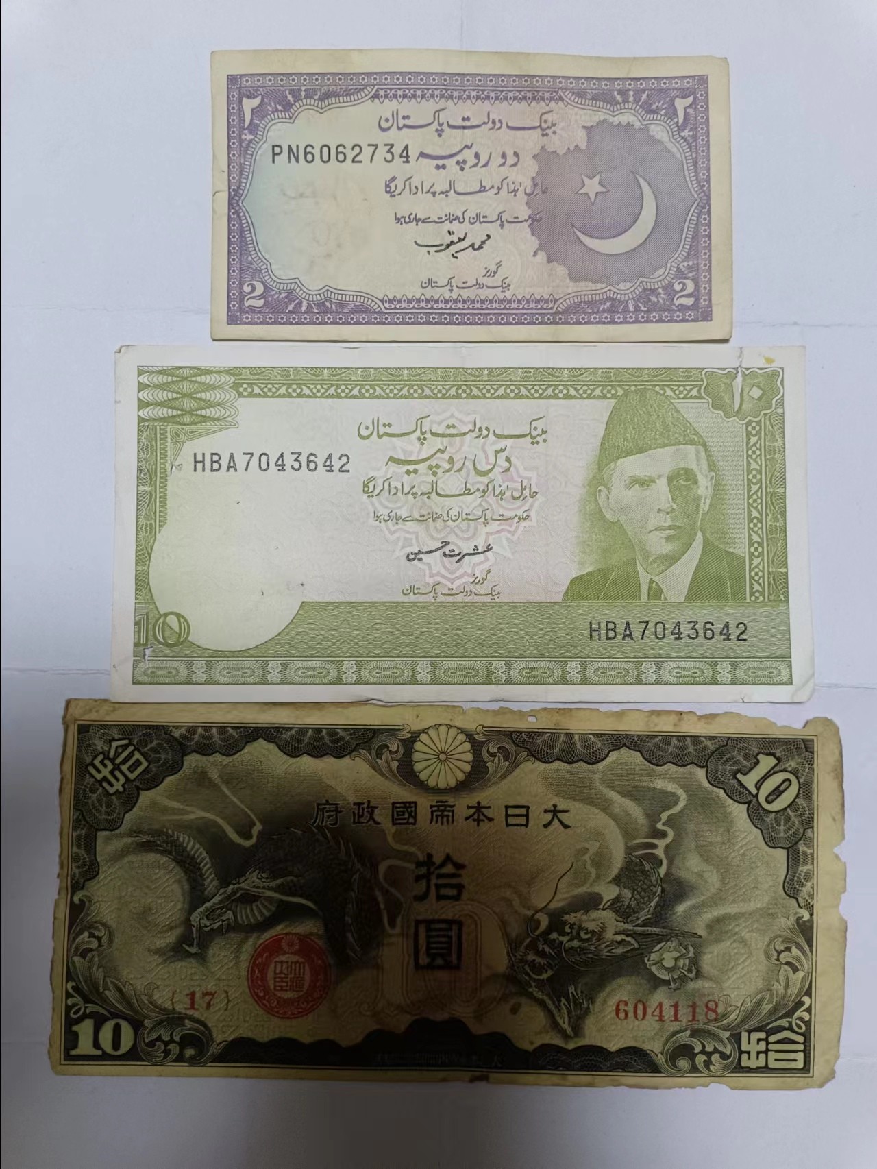 【20230720】非全新纸币第四十三场 亚洲国家3张纸币，有裂缝