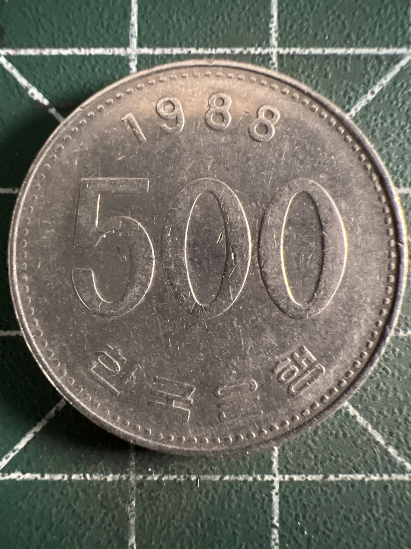 泡泡堂第373期  硬币专场 （无押金，捡漏，全场20包邮，偏远地区除外，接收代拍业务） 韩国500元