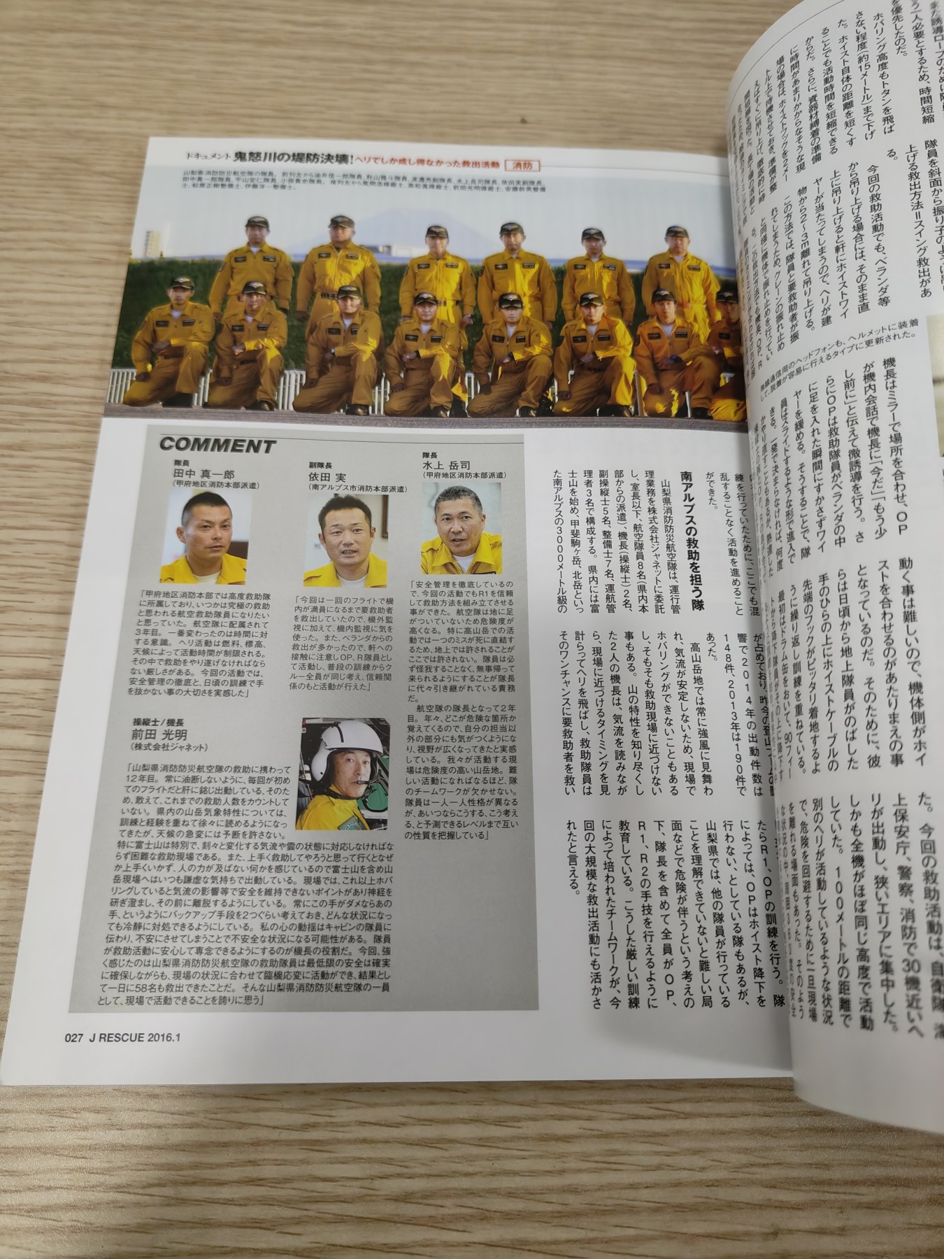 全场0元起拍 第75期 咸鱼国勋章拍卖专场 7月23日（周日）下午6：00开始 日本消防刊物 120页左右