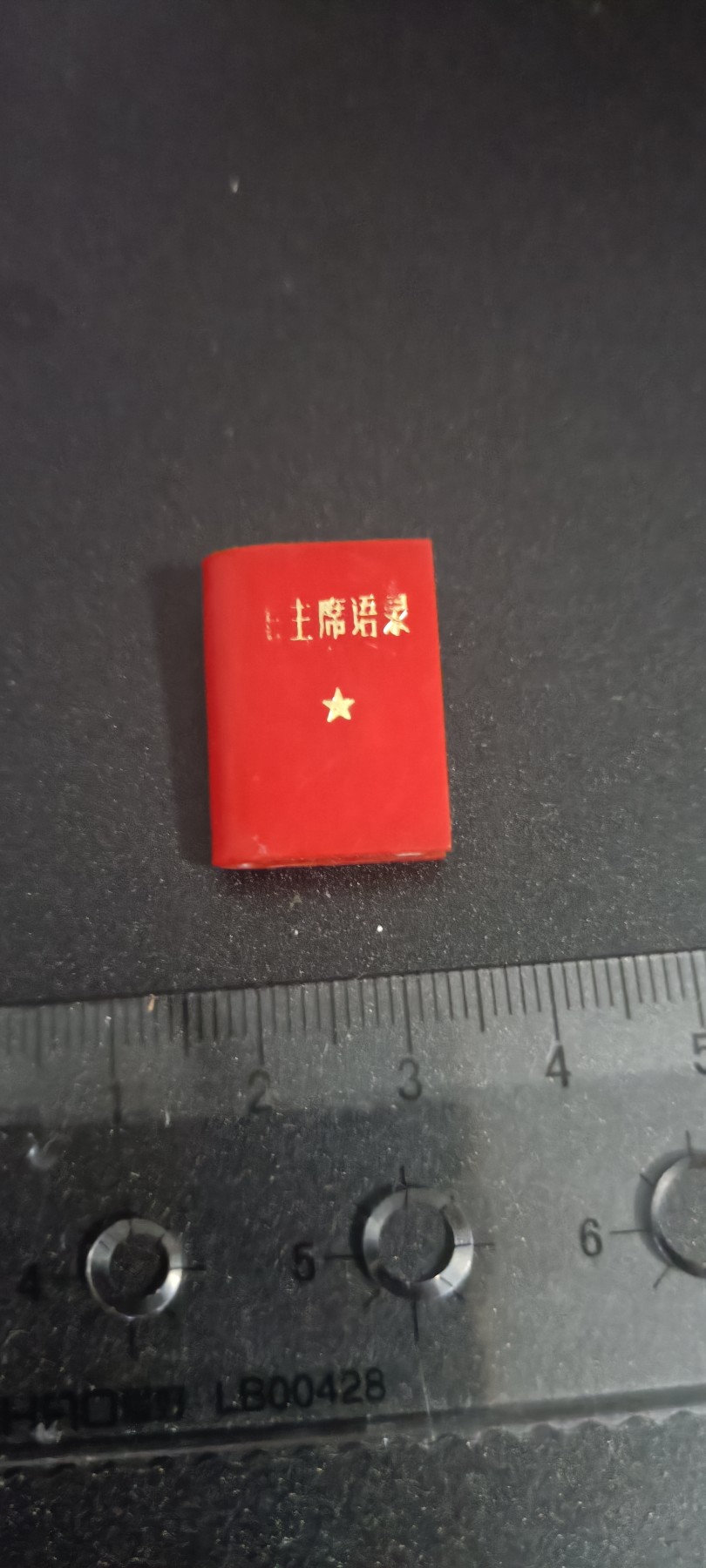 全场0起！红色像章，资料，专场 毛主席语录，最小的红宝书