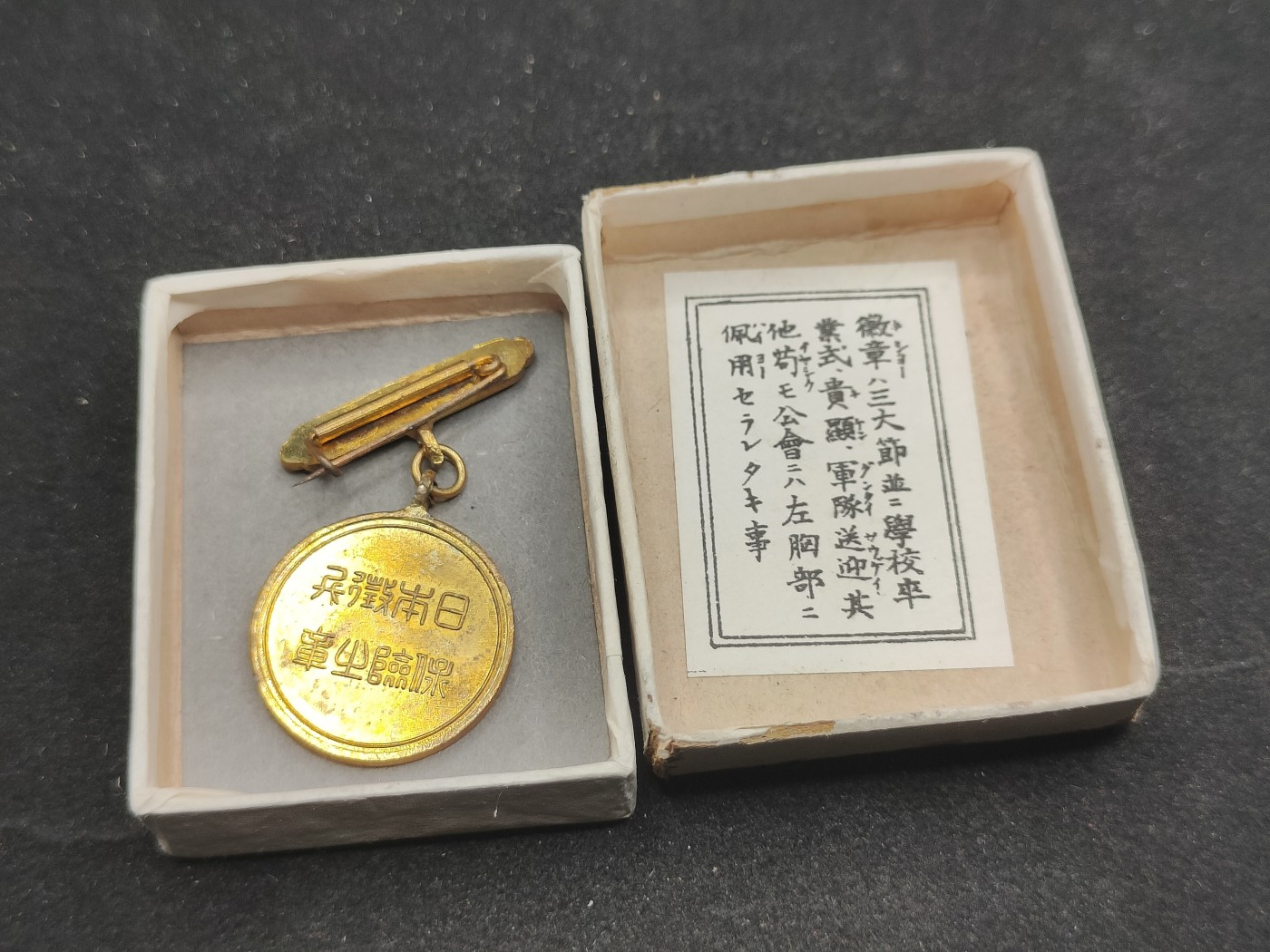 全场0元起拍 第75期 咸鱼国勋章拍卖专场 7月23日（周日）下午6：00开始 日本征兵保险徽章 金色