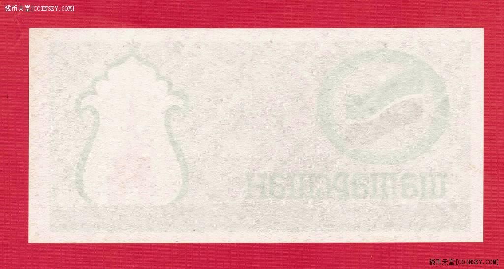 鞑靼斯坦100卢布 1991年至1992年 P-5b 单面印制 红色 原票有水印 实物图 UNC