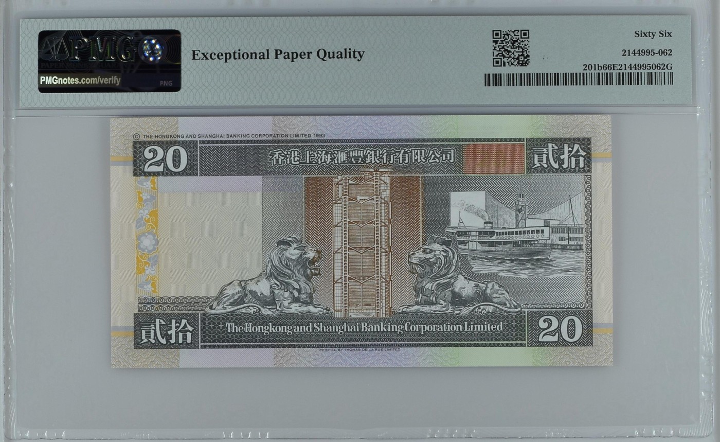 收藏联盟Quantum Auction 第275期拍卖  香港汇丰银行1995-96年20元 PMG66 号码无4