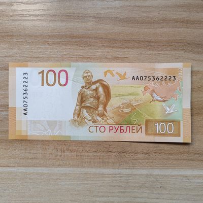 新版俄罗斯100卢布 AA冠 - 新版俄罗斯100卢布 AA冠 075362223 全新UNC