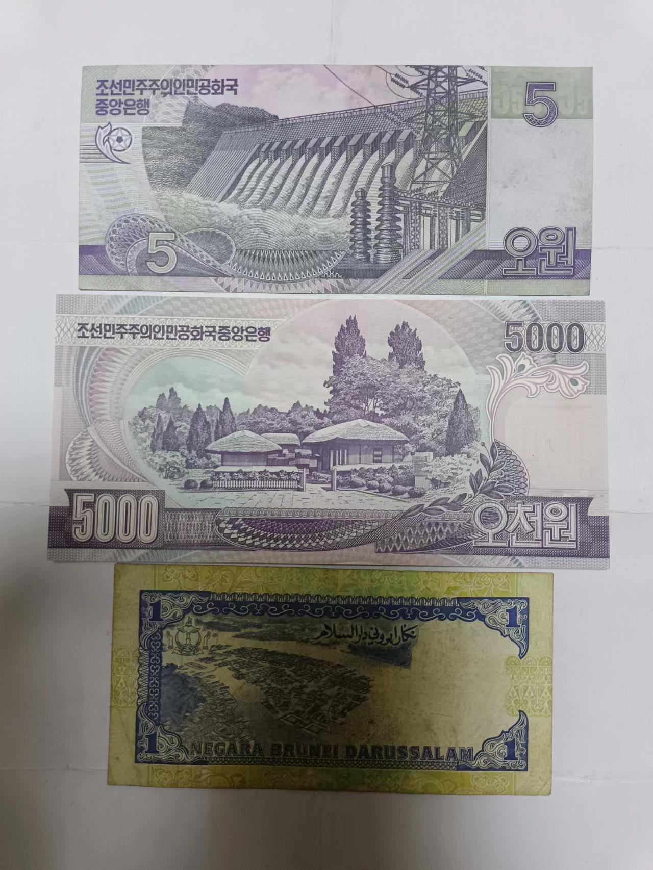 【20230720】非全新纸币第四十三场 亚洲国家3张纸币