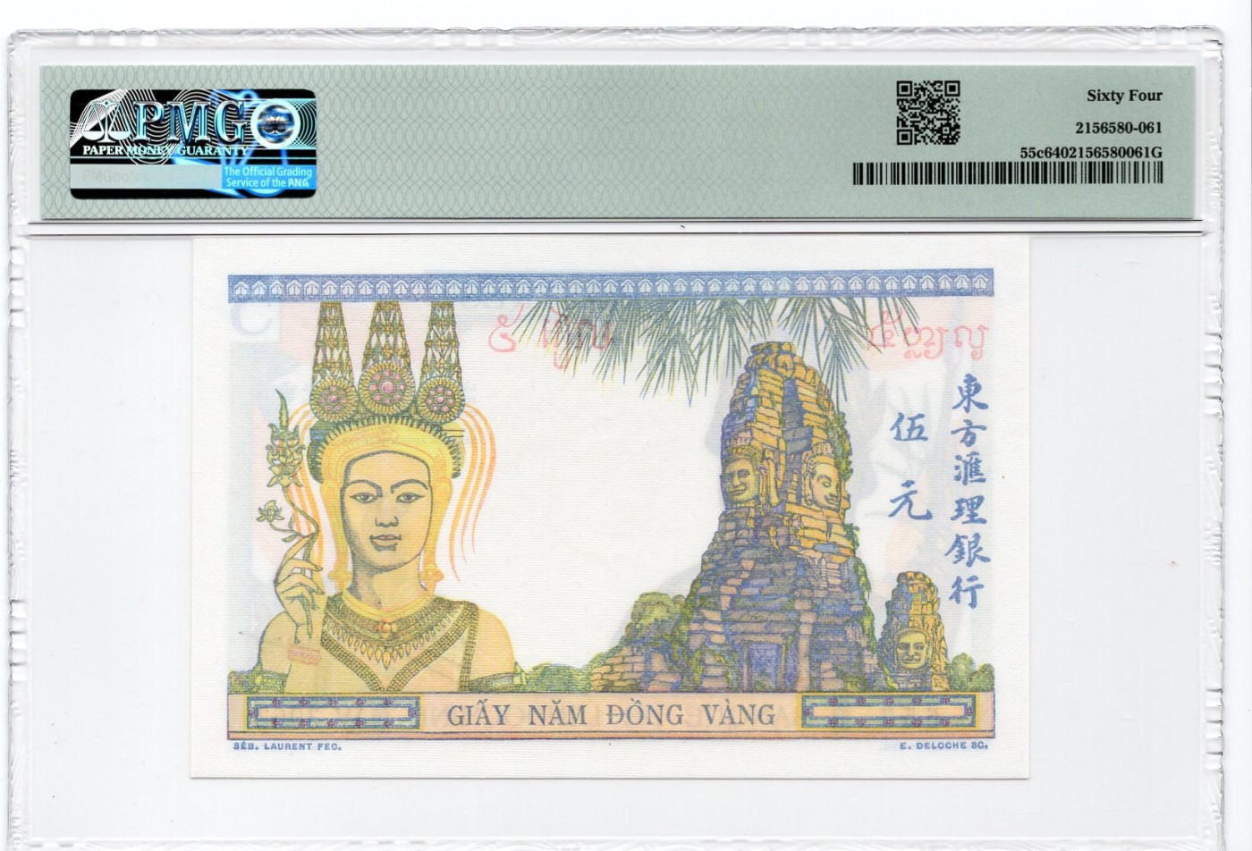【浩洋钞市】纸钞拍卖第五期—靓号专场（周日下午三点） PMG64分 1946年印支东方汇理银行5皮阿斯特