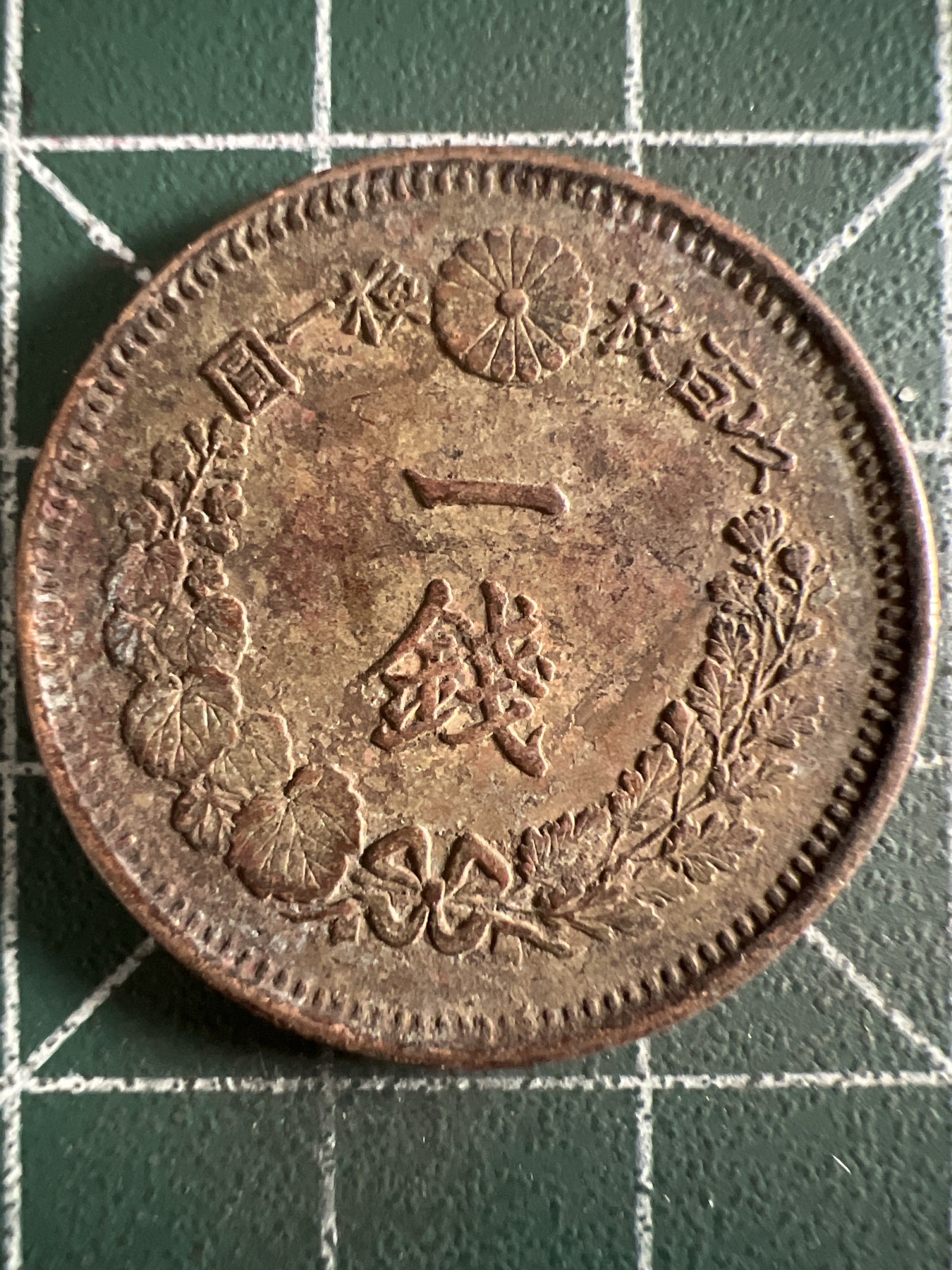 泡泡堂第361期  硬币专场 （无押金，捡漏，全场20包邮，偏远地区除外，接收代拍业务） 日本明治八年一钱