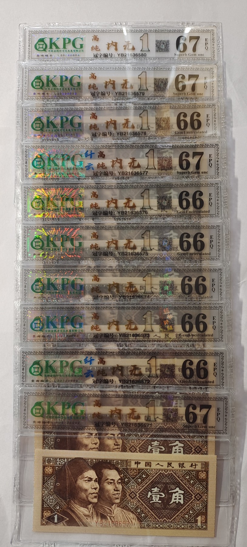 错币YB高纯度内无1+错印珍珠标十