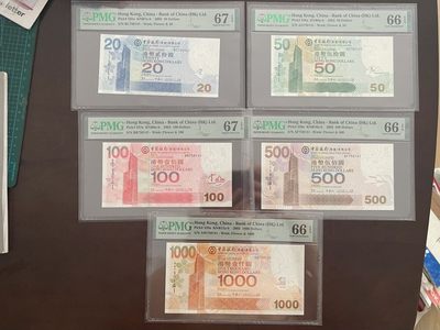 Pmg高分香港2003中银首年750141全同号1000-500-100-50-20五张套 中国银行稀少2003首年全同 - Pmg高分香港2003中银首年750141全同号1000-500-100-50-20五张套 中国银行稀少2003首年全同