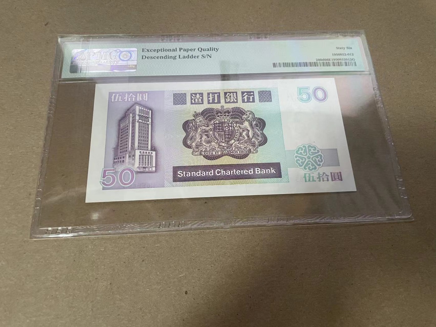 【Blue Auction】✨世界纸币精拍第347期——周日畅拍场【精】 香港 渣打 1991-92年50元 PMG66EPQ 