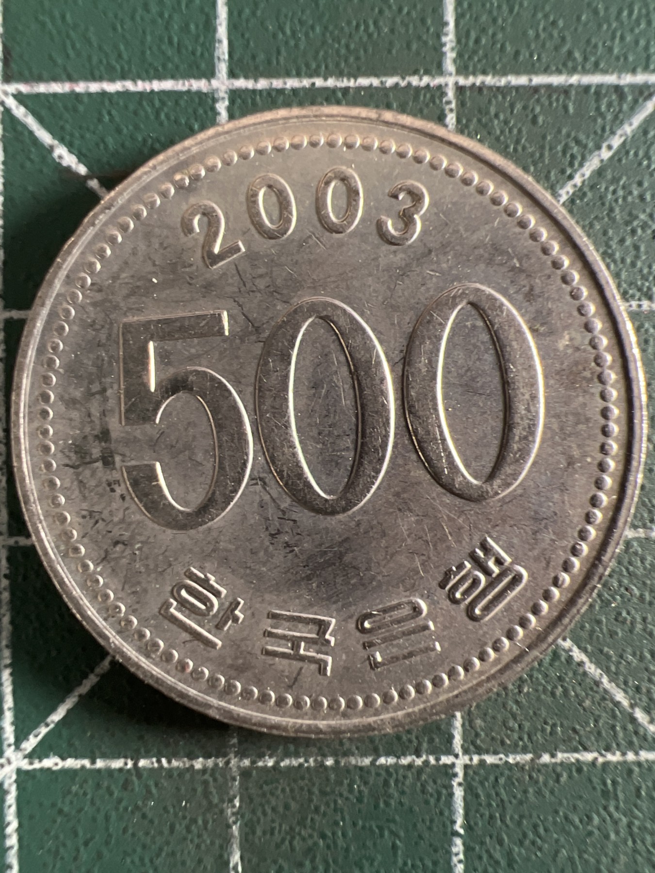 泡泡堂第360期  硬币专场 （无押金，捡漏，全场20包邮，偏远地区除外，接收代拍业务） 韩国500元